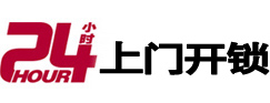 虎林专业电话开锁服务